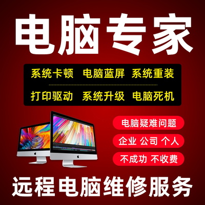 桐城专业计算机系统服务 上门重装系统，助您高效无忧